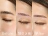 【2回目以降】眉毛アイブロウスタイリングWAX＋間引き（毛量調整）60分 ¥5300