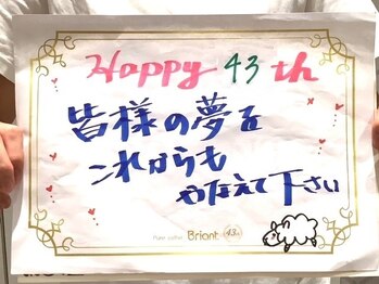 ピュアエステ ブリアント 松戸店/お客様からのコメント［松戸］