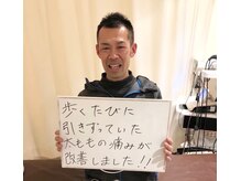 向日市フジ整体院(FUJI)/お客様の声【整体・向日市】