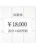 【ホワイトニング6回コース 】20分×6回照射 ¥18,000