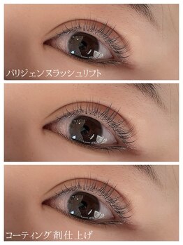 エンジェルリフレ/パリジェンヌ