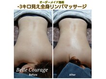ベルクラージュ(Belle Courage)の雰囲気（高評価♪独自手技のオーダーメイド3キロ見え全身マッサージ）