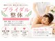 ソロウノ 平和島本院の写真