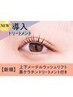 《新規》上下メーテルラッシュ＋黒ケラチン導入トリートメント【￥7540】
