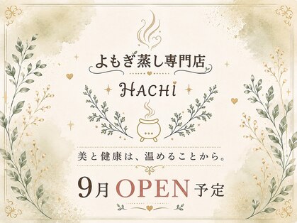 よもぎ蒸し専門店ハチ(HACHI)の写真
