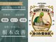 富ヶ谷みつわ整体院の写真/国家資格者が原因から施術、自分の身体を理解できる整体院はここ！姿勢の悩みもお任せ◎