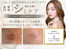 ノーファンデの樹 健康の丘
