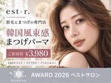 エストアール 博多口店(est-r.)