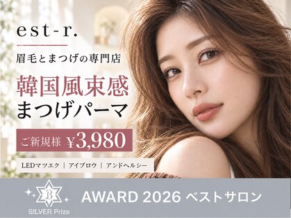 エストアール 博多口店(est-r.)の写真