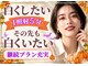 LBSホワイトニング 渋谷店の写真