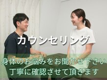 整体院シェアリング 星ヶ丘(SHARING)の雰囲気（お身体のお悩みをお聞かせてください【肩こり/マッサージ/整体】）