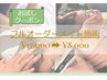 ★お試しクーポン★【オーダーメイド整体(施術3種)】 ¥15000→¥8000 (約60分)