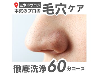 ココ グレース(COCO GRACE)