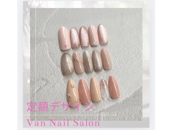ヴァンネイルサロン 本厚木(VAN NAIL SALON)/定額デザイン