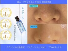 ビオエル 福岡(BIOEL)