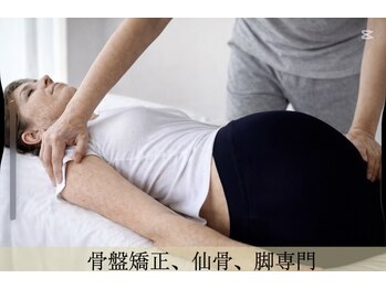 サロンチオリ 烏丸(Salon Chiori)/骨盤周り全て矯正。ヒップライン