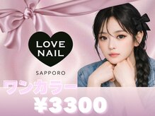 ラブネイル(LOVENAIL)