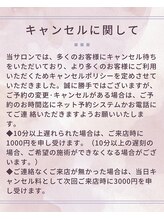 リル(Lile)/キャンセルポリシー