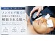 アロマ(AROMA)の写真/ヒゲ脱毛×肌荒れ改善！敏感肌・ニキビ肌もOK。清潔感UPと肌質改善が同時に叶う、メンズ美肌脱毛◎
