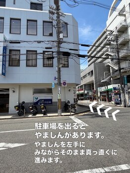 リアン/駐車場からサロンまでの道案内