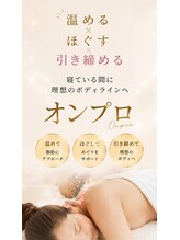 ゆるり 都城/オンプロで理想のボディラインへ