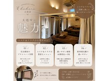 ココロ 土岐店(kokoro)の雰囲気（心込めてしっかり施術を行います。）