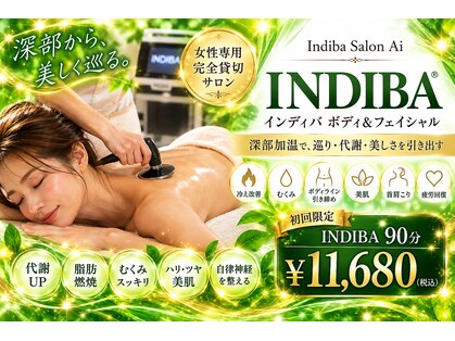 インディバサロン アイ(Indiba Salon Ai)の写真