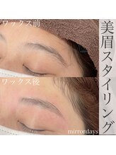 ミラーデイズ(mirror days)/アイブロウワックス