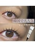 韓国初/マスカラパーマ自まつ毛のの濃さUP◎《ブラックティント》¥6050
