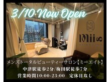 ミーエイト(Mii∞)