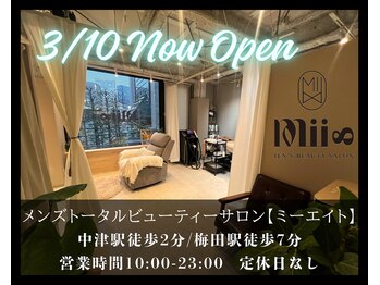 ミーエイト(Mii∞)