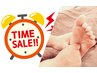 【平日15時迄/600円引】足湯10分+足つぼ50分+ハンド20分計80分¥6,700→¥6,100