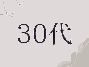 ひなた整骨院/ダイエット結果30代