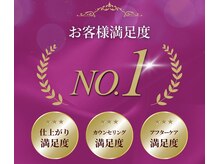 ビビッド(BiBiD)/お客さま満足度No.1