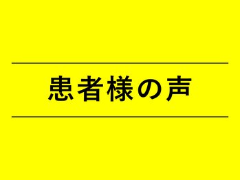 てあつい整体院 たかす院/