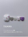 TSUKIRU フット コレクション