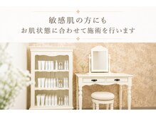 メモリ/赤みのあるお肌もお任せください