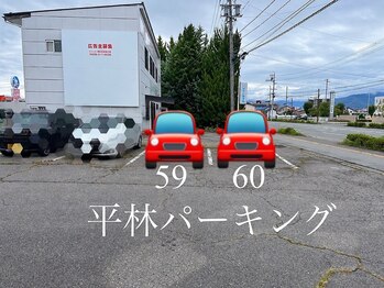 ワンネス 平林店(One’Ness)/駐車場は平林パーキング59番60番