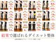 整体院誠天 東加古川院の写真