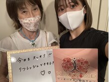 ヴィオーデ 表参道店/表参道で小顔矯正と骨盤矯正♪