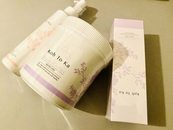 あくび 西麻布(aqu美)/オーナーお勧めの商材を使用