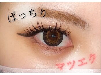 ベリー 藤枝駅前店(Very)/目元から華やか　まつ毛エクステ