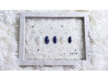 レーヴ(reve)/定額¥6600
