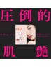 【韓国肌管理パッケージ】ララピール×再生LEDライトset¥9,800