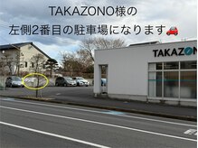 マヴィアイラッシュ バイヘッドライト 水戸駅南店(Ma Vie eyelash by HEADLIGHT)/当店駐車スペースのご案内