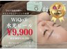 【新メニュー登場】剥けない！塗るだけ15分♪WiQo(ワイコ)水光ピール！！