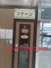 コテージ BiVi店/コテージの場所5