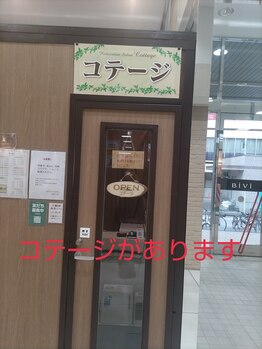 コテージ BiVi店/コテージの場所5