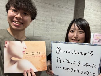 ヴィオーデ 錦糸町店/錦糸町で小顔矯正と骨盤矯正ケア
