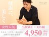 【美肌＆小顔に導く♪】エラ・くすみ・乾燥肌小顔矯正×美容鍼￥6600→￥4950